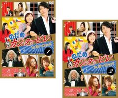 のだめカンタービレ in ヨーロッパ(2枚セット)1・2【全巻セット 邦画 中古 DVD】レンタル落ち