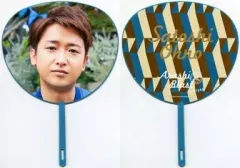 【中古】うちわ(男性) 大野智(嵐) ミニうちわ 「ARASHI BLAST in Miyagi」