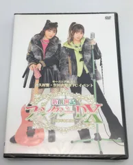 新品未開封DVD モーニング娘。’21 譜久村聖・生田衣莉奈 FCイベント新創世記ファンタジーDX ～10周年を迎えて～FCHP-1503