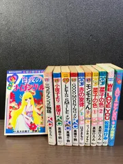 【昭和レトロ】少女マンガセット