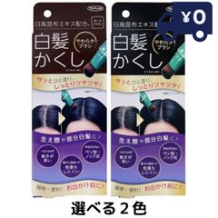 トプラン 日高昆布エキス配合 白髪かくし N ブラック ダークブラウン 20g パフ　簡単　白髪染め　携帯用　簡易　白髪ケア　コンパクトタイプ　ファンデーションタイプ 白髪隠し シラガ　カクシ