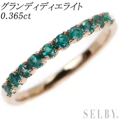 K18 グランディディエライト 0.13ct 9〜10号 1.27〜1.28g