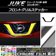 2026年最新】日産 ジューク グリルの人気アイテム - メルカリ