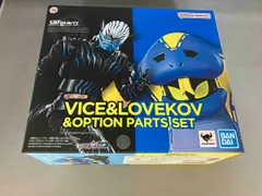 S.H.Figuarts バイス&ラブコフ&オプションパｰツセット 魂ウェブ商店限定 仮面ライダｰリバイス
