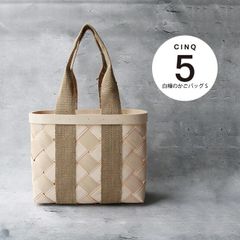 CINQ サンク 白樺のかごバッグ（Ｓ）| シラカバ かごバッグ ハンドメイド エストニア 高品質