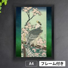葛飾北斎「桜花・鷹」 鷹狩 長大判錦絵 春 浮世絵 風景画 日本画