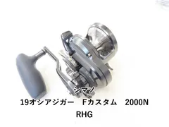 【未使用品】SHIMANO 19オシアジガー Fカスタム　2000NRHG シマノ オシアジガー Fカスタム 2000NRHG 右 (リール) 価格比較