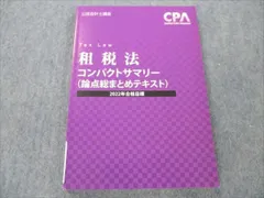 2024年最新】コンパクトサマリーの人気アイテム - メルカリ