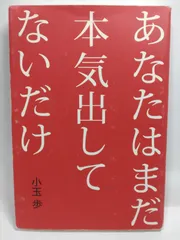 2025年最新】小玉歩の人気アイテム - メルカリ
