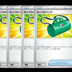 ホップのバック　4枚　ポケモンカード