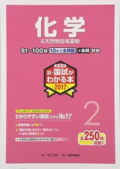 薬剤師・国試がわかる本　２０１４ ｖｏｌ．３/テコム薬学（単行本） TECOM 出版 【薬学関連書籍案内】