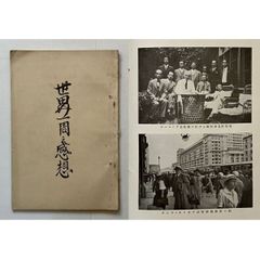 中国切手 エンタイヤ3通 - メルカリ