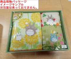 7-2　　となりのトトロ　　ギフトタオルセット　　箱入り　　新品・未使用　　スタジオジブリ　　ウォッシュタオル　　フェイスタオル　　バスタオル　　お祝い　　内祝　　返礼品