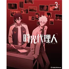 時光代理人 1期 DVD1~3巻セット Blu-ray&DVD | TVアニメ「時光代理人 -LINK CLICK-Ⅱ」公式サイト