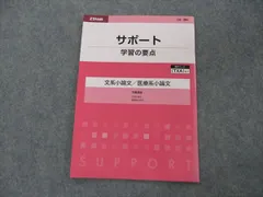 2023年最新】文系小論文の人気アイテム - メルカリ