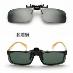 クリップ オン サングラス ブラック 黒 眼鏡がすぐにサングラス 跳ね上げ式