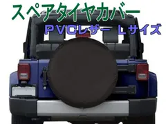 2025年最新】ランクル70 タイヤカバーの人気アイテム - メルカリ
