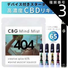 種類3:カートリッジ単品/ウォーターメロン ブリーズ CBD リキッド 高濃度 CBG 65％ スターター セット CBN ベイプ メンソール リキッド カートリッジ CBD電子タバコ CBDベイプ vape cbdカートリッジ cbgベイプ 510規格 本体