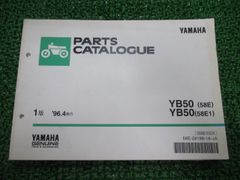 YB50 パーツリスト 1版 ヤマハ 正規 中古 バイク 整備書 YB50 58E 1 整備に役立ちます cg 車検 パーツカタログ 整備書