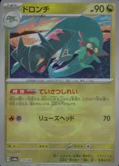 2025年最新】ドロンチ モンボの人気アイテム - メルカリ