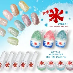 【ネイル工房公式店】夏ネイルは絶対コレ！かき氷マグネット 85ミクロンでギラギラ マグネットネイル カラージェル ジェルネイル クリアカラー アートジェル ジェルネイル用品 爪 ネイル工房【かき氷マグネット コンテナ★】