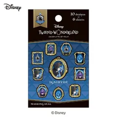 (まとめ）#カミオジャパン マスキングテープ ツイステマスキングシール/イグニハイド   300107 【×15セット】