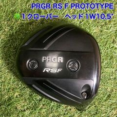 PRGR RS PROTOTYPE ワンクローバードライバー ヘッドカバー付き - メルカリ