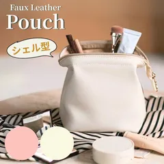ポーチ 化粧ポーチ 小物入れ コスメポーチ がま口ポーチ バッグインバッグ メイクポーチ マルチポーチ マルチケース おしゃれ 大容量 かわいい 自立 合皮 シェル型ポーチ 【メール便配送】