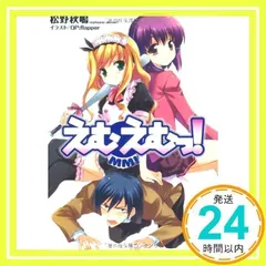 えむえむっ! 全6巻セット DVD セル版 えむえむっ! 全6巻セット DVD セル版 Amazon.co.jp: えむえむっ!