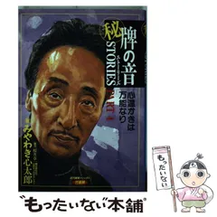 2025年最新】牌の音ストーリーズの人気アイテム - メルカリ
