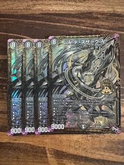 ボルシャックドリームドラゴン 神アート モンハン 4枚セット - メルカリ