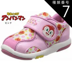 種類7:ブルー/(12.0cm) つま先のゆったりした、子どもの足の形に合わせた靴型 ベビーシューズ アンパンマン B08 ファーストシューズ ムーンスター プレゼントにも最適です