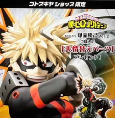 「僕のヒーローアカデミア」 ARTFX J 爆豪勝己 Ver.2  限定特典「表情替えパーツ」付属