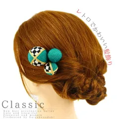 髪飾り 成人式 振袖 袴 花 浴衣 夏祭り 花火大会 3点セット 緑 ちりめん 玉飾り 格子 ヘアアクセ かんざし 卒業式 和装 FTS No.9-3274