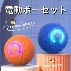 犬用揺れるリングボール犬用おもちゃ 面白い電動犬用ボールおもちゃ  噛みつき防止揺れる犬用ボール 犬用インタラクティブペットおもちゃ 2個セット