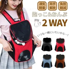 2WAY ペット 犬 猫 リュック キャリー バッグ リュックサック ショルダーキャリーバッグ スリング ャリーバッグ キャリーバッグ リュック抱っこ バッグスリングのサムネイル