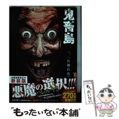 【中古】 エンヴリオン ３/新書館/外園昌也 中古】 エンヴリオン 3/新書館/外園昌也の通販 by もったいない