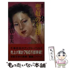 絶版【傑作】淫獣の罠 千草忠夫 　　　　　　　　　※人気ランキング上位の傑作！ 2025年最新】千草忠夫の人気アイテム - メルカリ