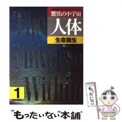 M0714B3 未開封★NHKスペシャル 人体Ⅱ 遺伝子 DVD-BOX DVD】NHKスペシャル 人体Ⅱ 遺伝子 DVDBOX | ヤマダウェブコム