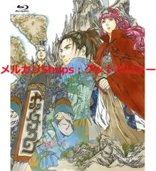 2025年最新】十二国記 Blu-ray BOXの人気アイテム - メルカリ