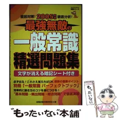 2024年最新】一般試験対策の人気アイテム - メルカリ