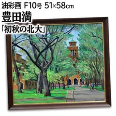 上村松園 「春信」 ミクストメディア 絵画 上村松園 『春信』 ミクストメディア - 北海道画廊