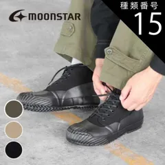 種類15：BLK/26cm ムーンスター ハイカットスニーカー MOONSTAR