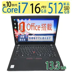 2025年最新】thinkpad x13 i7の人気アイテム - メルカリ