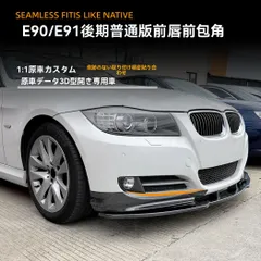 BMW E90 320i 後期LCI Mスポーツパッケージ社外パーツ15点セット BMW E90 320i 後期LCI Mスポーツパッケージ社外パーツ15点セット