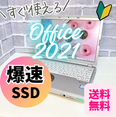 【オフィス2021付】 レッツノート CF-SZ6 SSD128GB win11  ノートパソコン 軽量 人気機種