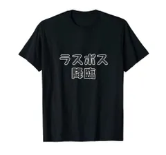 2024年最新】ことわざtシャツの人気アイテム - メルカリ