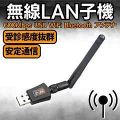 USBアンテナ Wi-Fi 無線LAN アンテナ  USB2.0 600Mbs WiFi 5G 2.4G 高速通信 インターネット