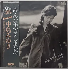 2025年最新】中島みゆき lp 枚の人気アイテム - メルカリ