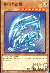 青眼の白龍(ウルトラ)(QCCP-JP001)